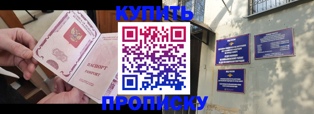 временная регистрация законно в Артёме